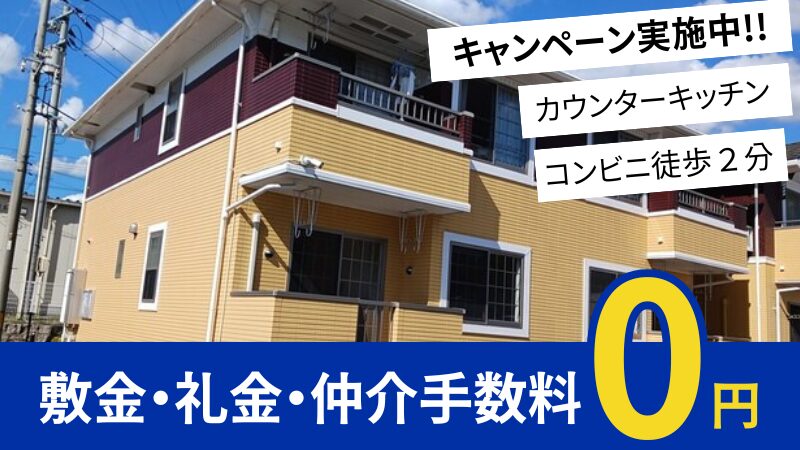 井原市西江原町 フォーゲルＢ102号室