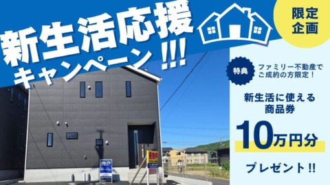 七日市町 新築分譲住宅 1号棟