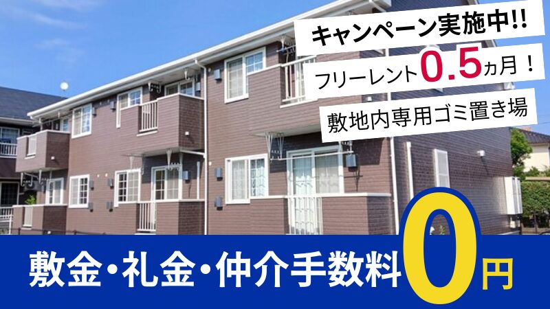 井原市七日市町 フローレンス２００５102号室