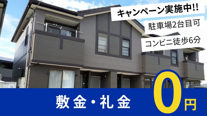 井原市木之子町 マッシュルームＢ203号室