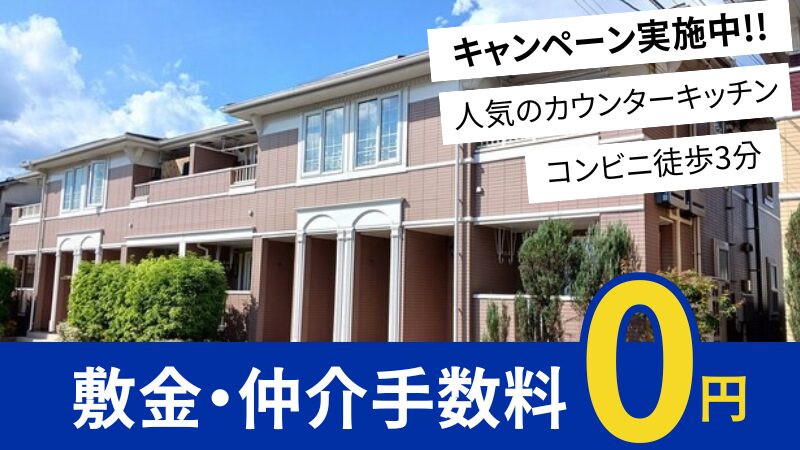 井原市東江原町 ガーデンハウスＢ101号室