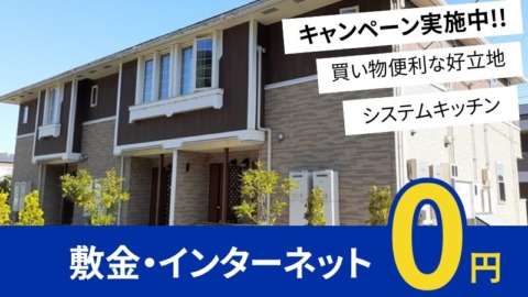 井原市笹賀町 サンライズ101号室