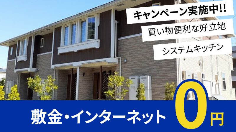 井原市笹賀町 サンライズ101号室