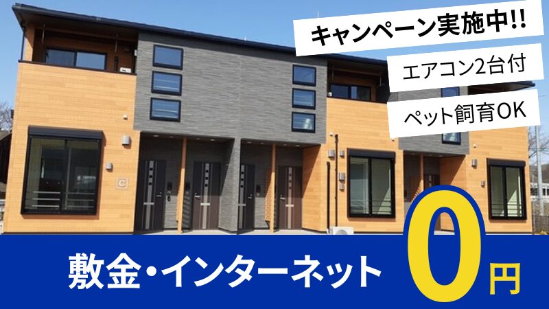 井原市七日市町 リールポルテＣ202号室