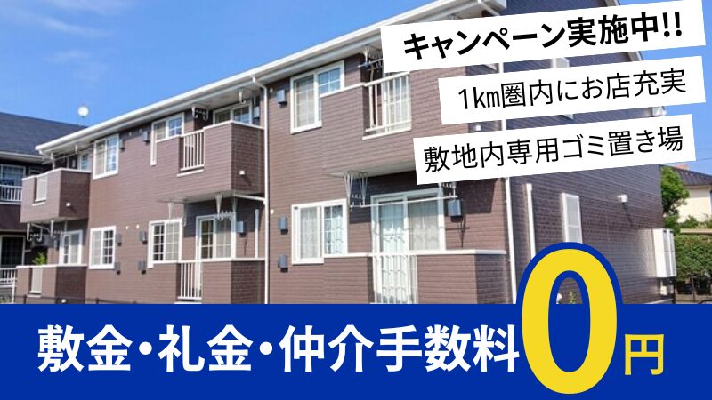 井原市七日市町 フローレンス２００５102号室