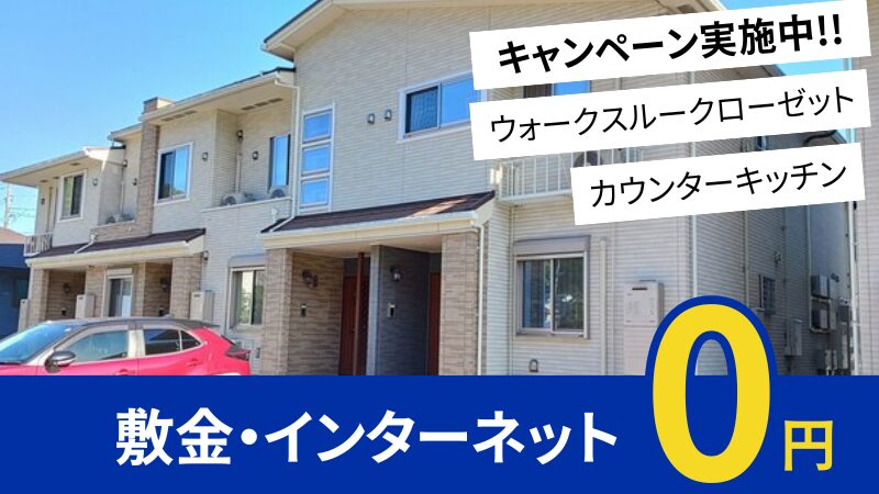 井原市笹賀町 フォレストガーデンD 101号室