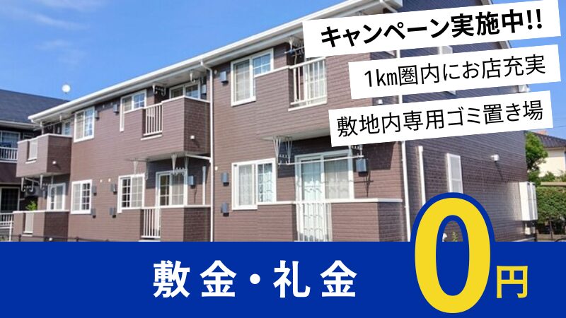 井原市七日市町 フローレンス2005 201号室
