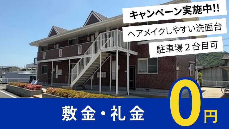 井原市下出部町 マーベラスN203号室