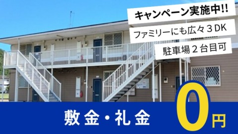 井原市下出部町 ジョイフルにしむらＡ201号室