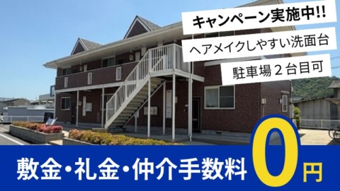 井原市下出部町 マーベラスＮ203号室