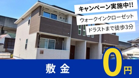 井原市下出部町 ジェルメＣ202号室