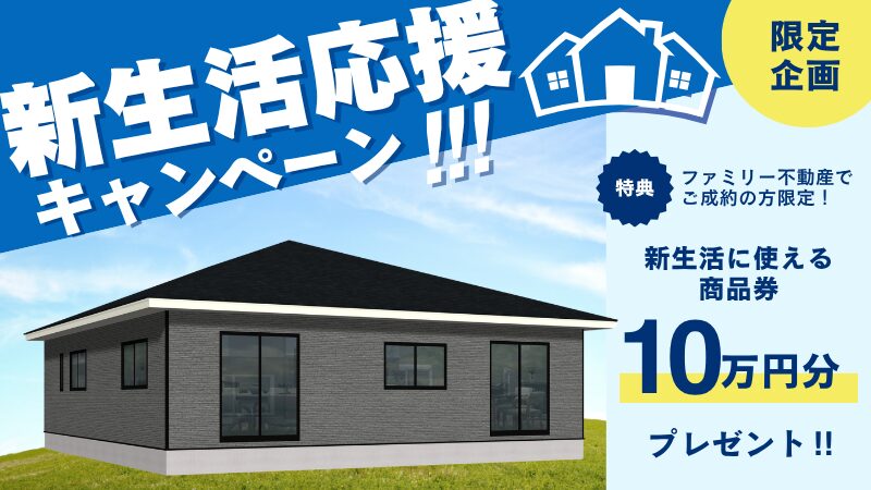 井原市高屋町第８　新築分譲住宅