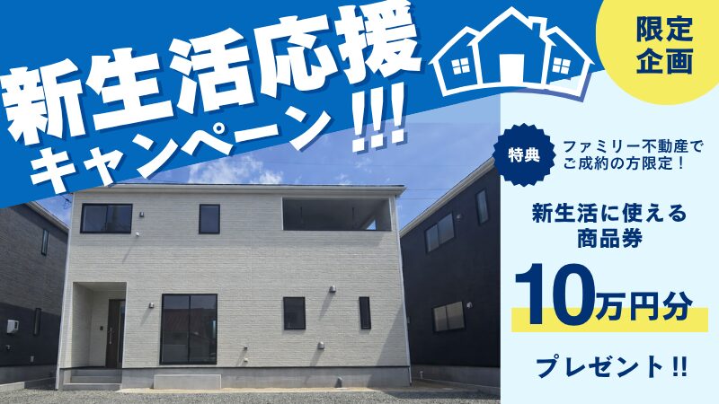 井原市西江原町第8 新築分譲住宅2号棟