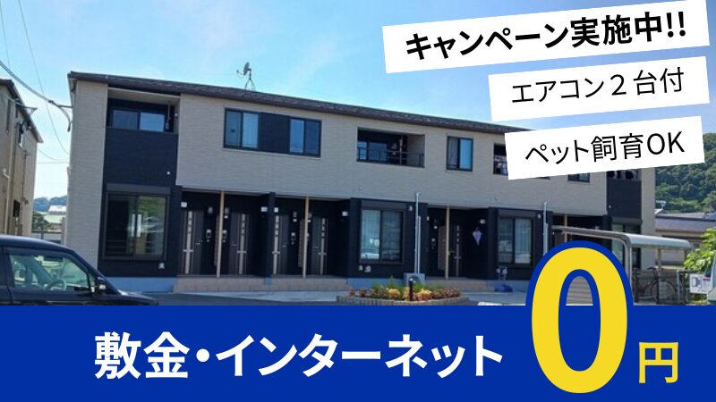 井原市西江原町 セゾンⅡ A104号室