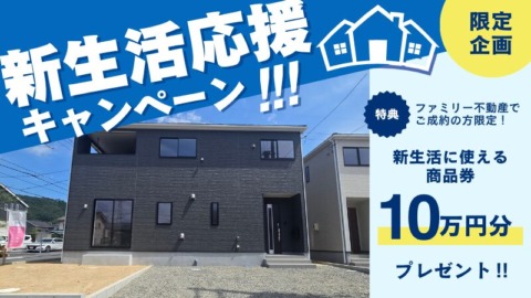 井原市西江原町第８　新築分譲住宅１号棟