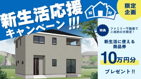 井原市西江原町第８　新築分譲住宅4号棟