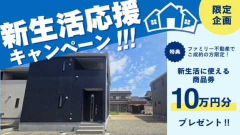 井原市西江原町第８　新築分譲住宅3号棟