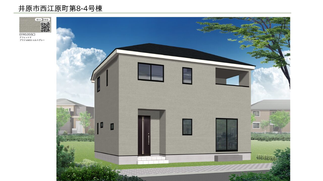 井原市西江原町第８　新築分譲住宅4号棟