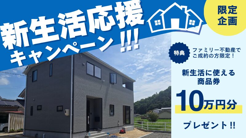 井原市西江原町第８　新築分譲住宅4号棟