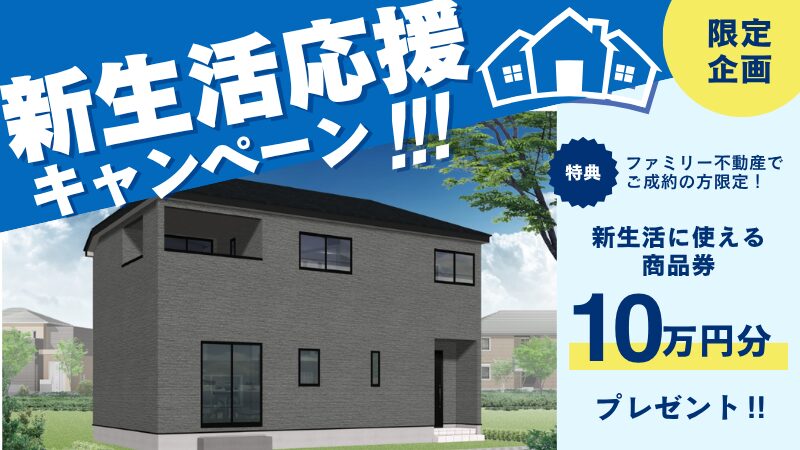 井原市西江原町第８　新築分譲住宅１号棟