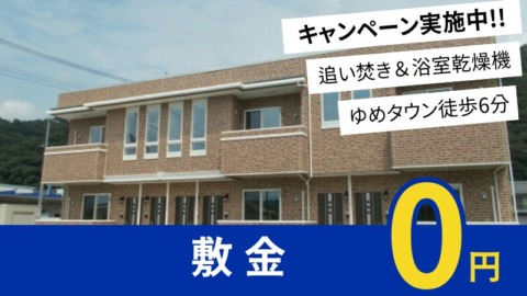 井原市笹賀町 スプリングヒル201号室