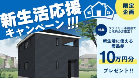 井原市西江原町第８　新築分譲住宅3号棟