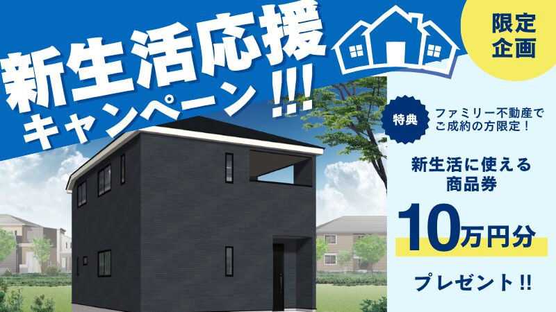 井原市西江原町第８　新築分譲住宅3号棟