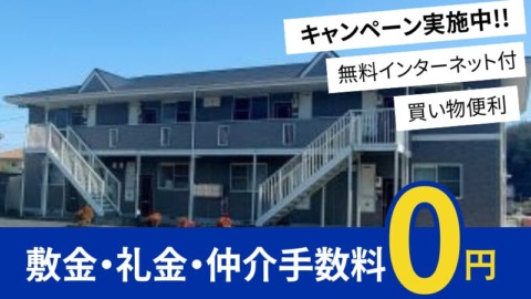 井原市高屋町 ライラック103号室