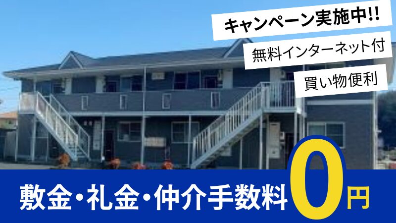 井原市高屋町 ライラック103号室