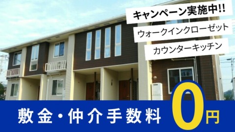 井原市笹賀町グラースＢ202号室
