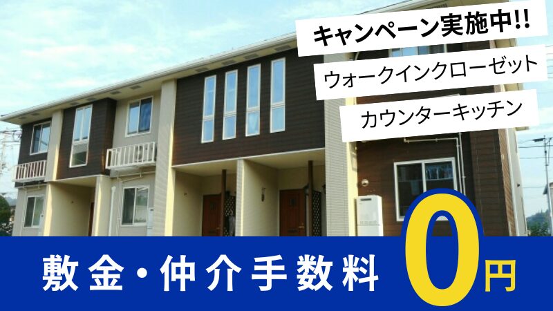 井原市笹賀町グラースＢ202号室