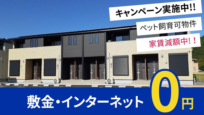 井原市木之子町 エディ103号室
