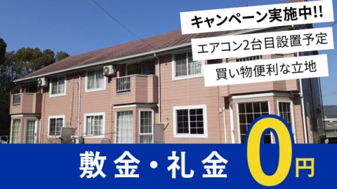 井原市上出部町クレストールいずえＢ203号室