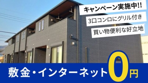 井原市下出部町 ニューライツ・Ｓ203号室