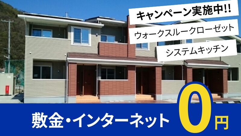 井原市笹賀町 フォレストガーデンA101号室