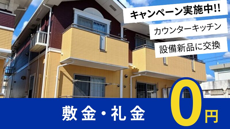 井原市西江原町フォーゲルＡ102号室